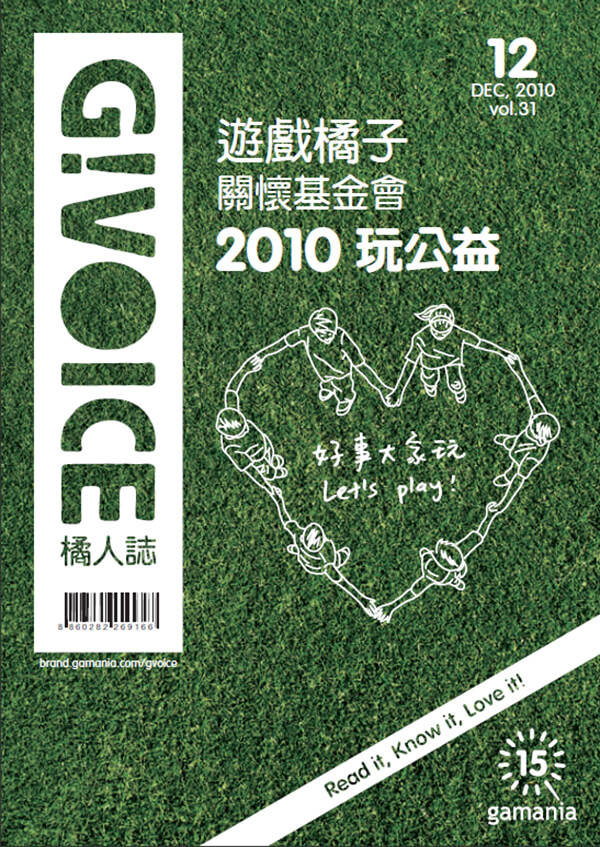 Cover 31期