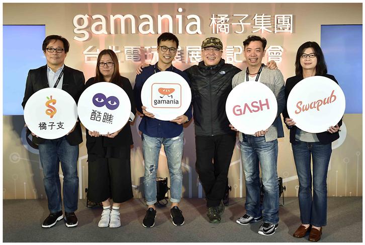 橘子集團進軍2018台北國際電玩展，串動集團展實力，打造台灣企業最大展區！